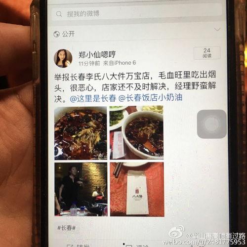 长春里友最新爆料,揭秘神秘事件背后真相 第3张 长春里友最新爆料,揭秘神秘事件背后真相 第3张