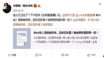 爆料新闻男主角名字,揭秘神秘身份背后的故事 第2张 爆料新闻男主角名字,揭秘神秘身份背后的故事 第2张