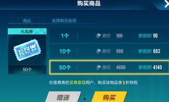 qq飞车礼包券最新爆料 第2张 qq飞车礼包券最新爆料 第2张